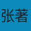 百年大变局：世界与中国 PDF