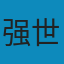 中国香港：政治与文化的视野 PDF