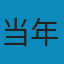 明朝那些事儿(套装全7册) EPUB