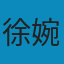 群论及其在固体物理中的应用 PDF