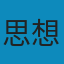 台灣的日本症候群 PDF