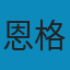 家庭、私有制和国家的起源 PDF
