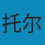 复活 EPUB