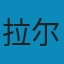 波浪理论经典 (全球证券投资经典译丛) MOBI