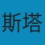 全球通史: 从史前史到21世纪 PDF
