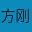 肯定性咨询法 PDF