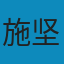 中华帝国晚期的城市 PDF