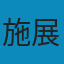 破茧:隔离、信任与未来 PDF