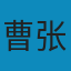 英语翻译教程 PDF