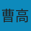 红楼梦 PDF
