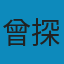 JavaScript 设计模式与开发实践 PDF