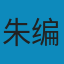 结构力学（上册） PDF