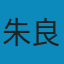 中国文化读本 PDF