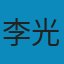 李光耀论中国与世界 EPUB