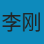 疯狂Java讲义 PDF