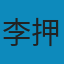 综合日语 第一册 修订版 PDF