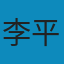 英语词根与单词的说文解字(新版) EPUB