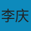 数值分析: 第五版 PDF