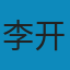 汉帝国的建立与刘邦集团: 军功受益阶层研究 PDF