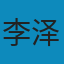 美的历程 PDF