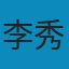 辩证唯物主义和历史唯物主义原理 PDF