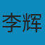 Flask Web开发实战: 入门、进阶与原理解析 PDF