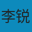 李锐文集：庐山会议实录；毛泽东晚年悲剧 PDF