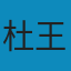 公司理财（第二版） / Corporate finance