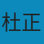 新史學之路 PDF