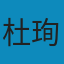 现代数学引论 PDF