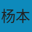 秋园 EPUB