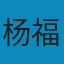 原子物理学 PDF