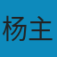 生物化学原理（第3版） PDF