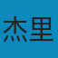 NLP思维：高效人士都在用的影响力沟通技能 EPUB