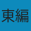 大漢和辞典　巻十四 (語彙索引) DJVU