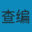 剑桥海德格尔研究指南 PDF