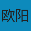 数学分析 下册: 第4版 PDF