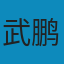 水利计算与水库调度 PDF