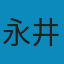 舞女: 日本文学流派代表作丛书 PDF