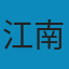 龙族Ⅱ: 悼亡者之瞳 ZIP