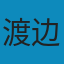 钝感力 MOBI