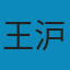 政治的人生 PDF