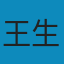编译原理（第3版） PDF