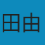 易经中的谋略之道