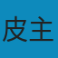 记忆之场: 法国国民意识的文化社会史 PDF