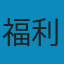 计算机图形学导论 PDF
