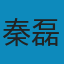 计算机组成原理 PDF