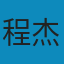 大话设计模式 PDF