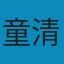 模拟电子技术基础: 第四版 PDF
