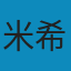 生活中的金融学: 哈佛金融通识课